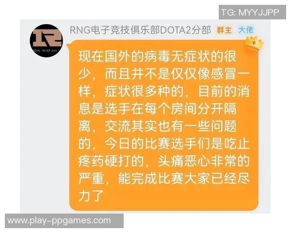 RNG战队心理素质创新高DOTA2赛场表现令人瞩目