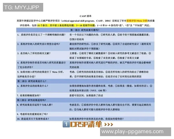 国际邀请赛中V5心理素质的表现分析与点评