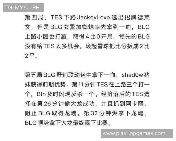 S15电竞总决赛赛后分析TES与JDG的战术对决与技术细节解析