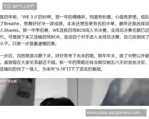探索英雄联盟WE战队的强大实力与背后故事